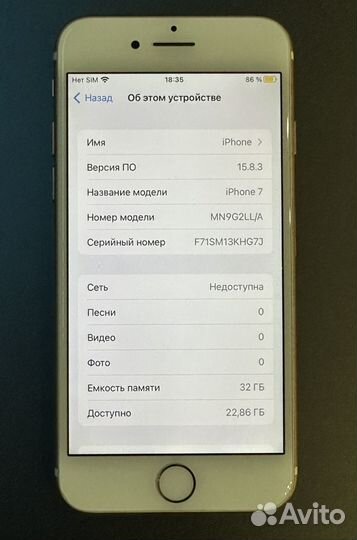 iPhone 7, 32 ГБ