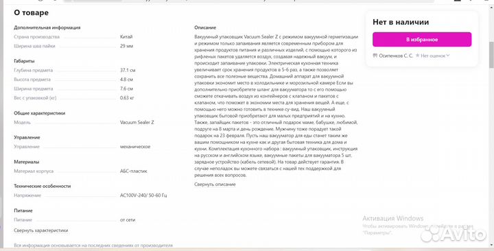 Менеджер маркетплейсов Wildberries и Ozon