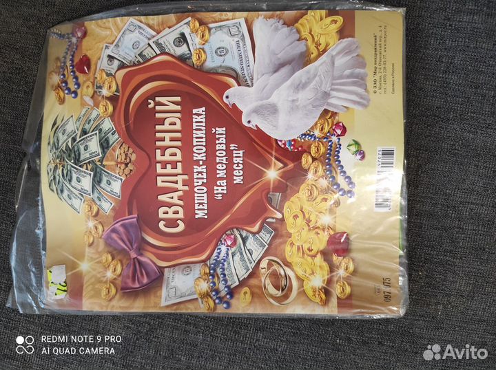 Наборы для свадьбы