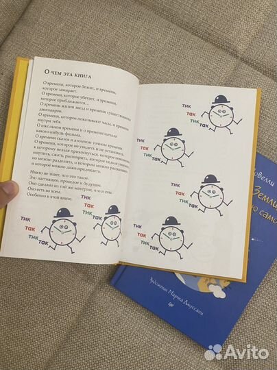 Лука Новелли История времени, История земли