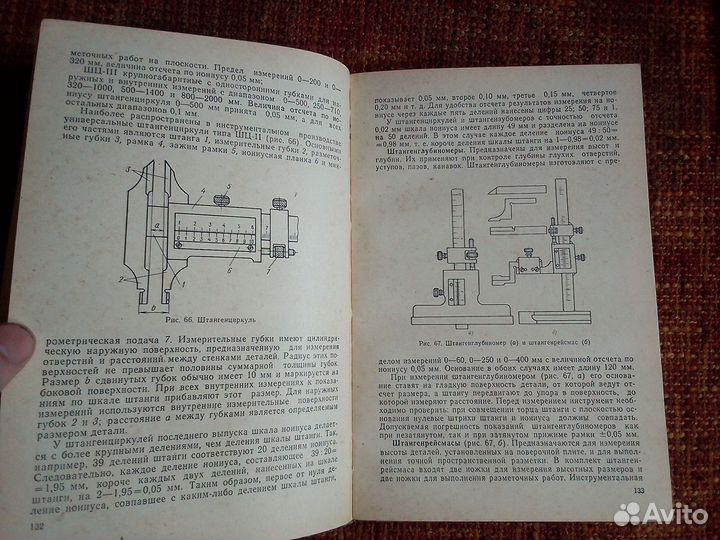 Книги инструментальщик СССР