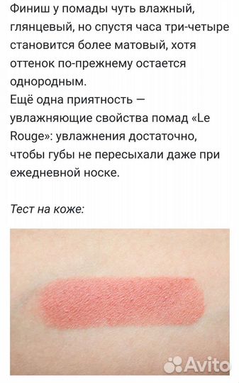 Помада Givenchy 101 Beige Mousseline