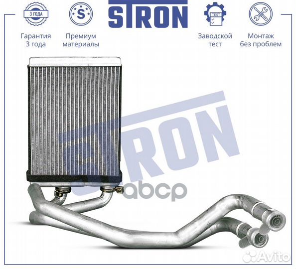 Радиатор отопителя STH0093 stron