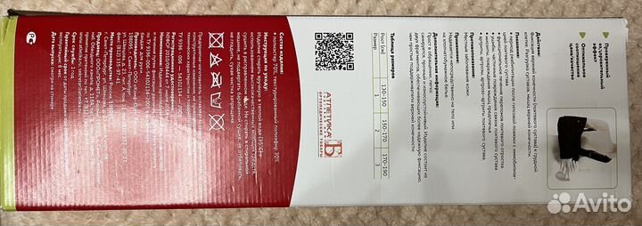 Продам бандаж для руки