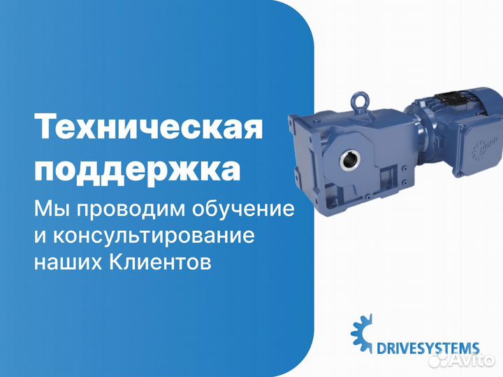 Прямые поставки мотор-редукторов под заказ