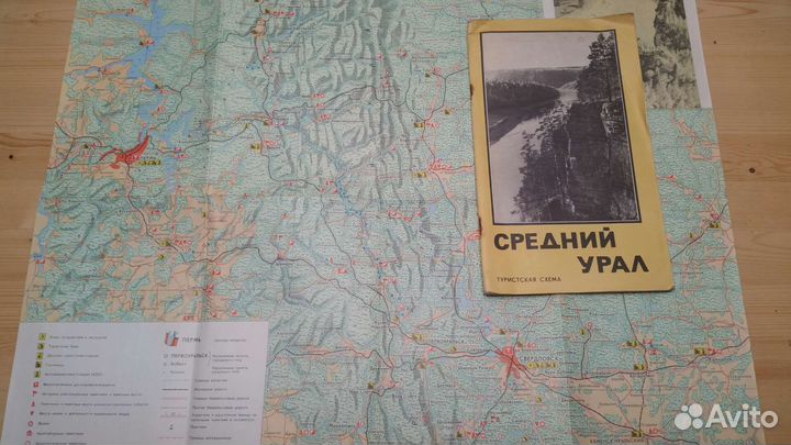 Средний Урал. Туристская схема. ссср, 1972