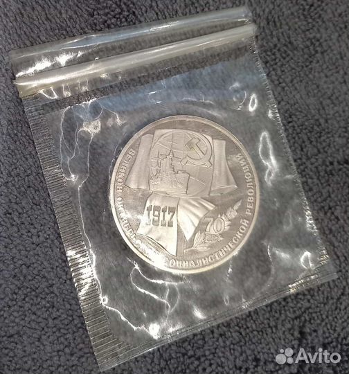 Юбилейка СССР в пруф