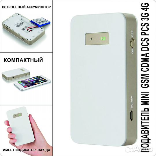 Подавитель Ars wifi 2,4G 5,2G 5,8G