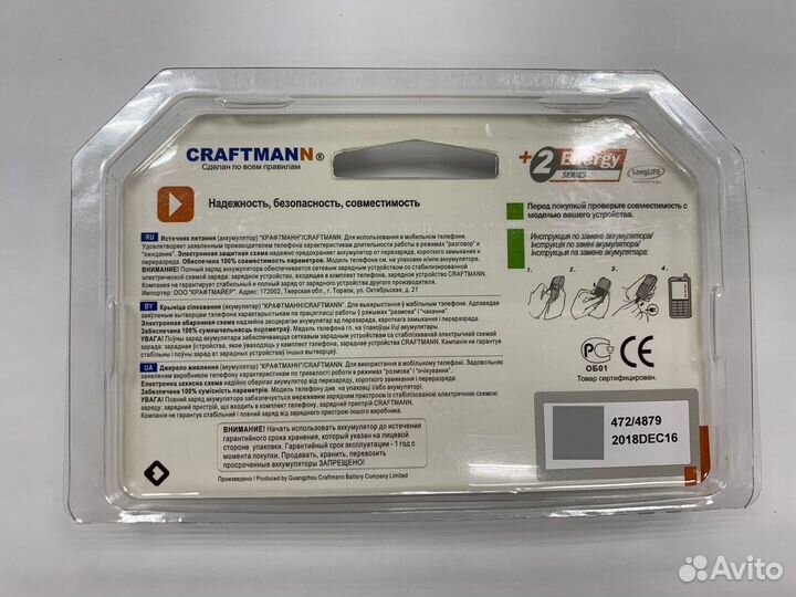 Аккумулятор Craftmann для Lenovo S820 BL210