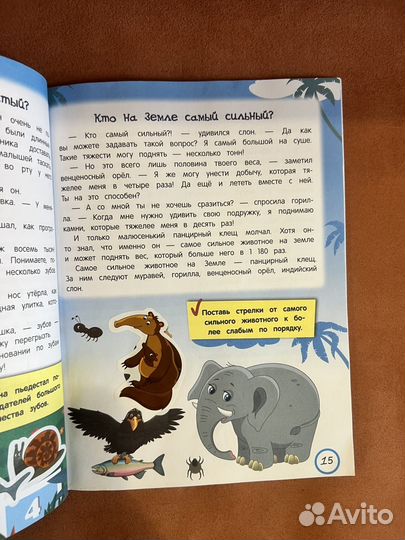 Интерьерная энциклопедия дл малыщей в сказках