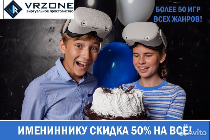 День Рождения в Клубе виртуальной реальности VR