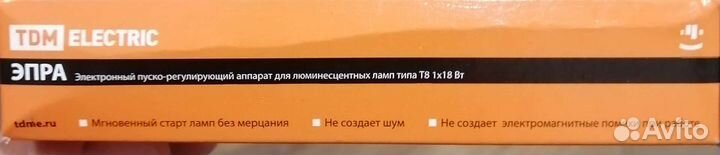 Электронный пускорегулирующий аппарат TDM