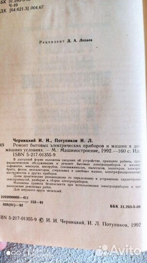 Кому-то Очень Нужная Книга из 1992 года