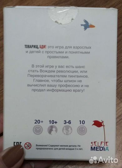 Игра настольная