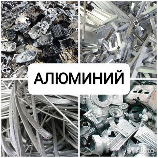 Прием металлолома