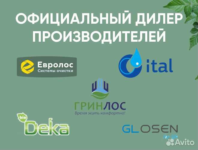Септик от производителя
