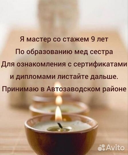 SPA для женщин