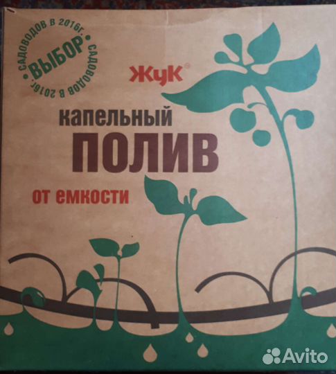 Капельный полив растений