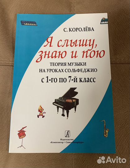 Я слышу, знаю и пою. Королева