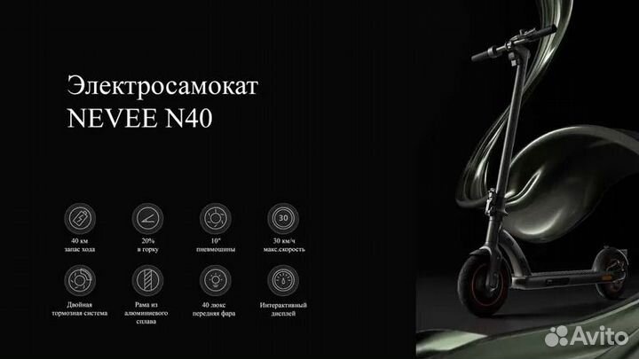 Электросамокат Xiaomi Navee N40
