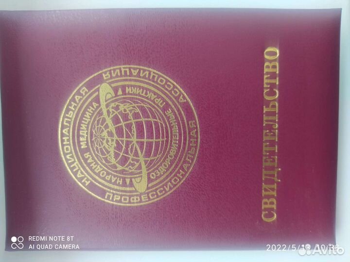 Массаж костоправ