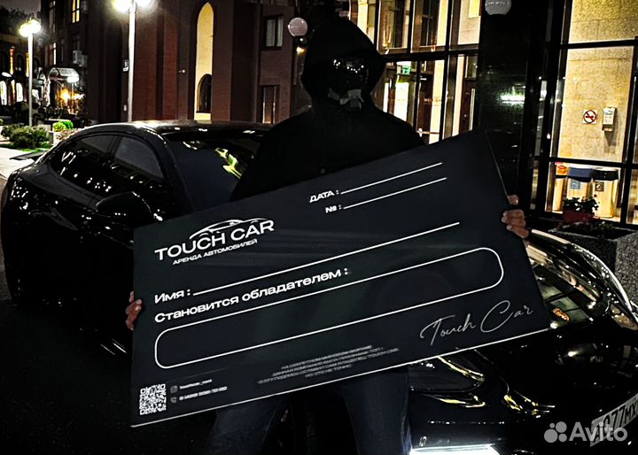 Подарочный сертификат на аренду премиум автомобиля