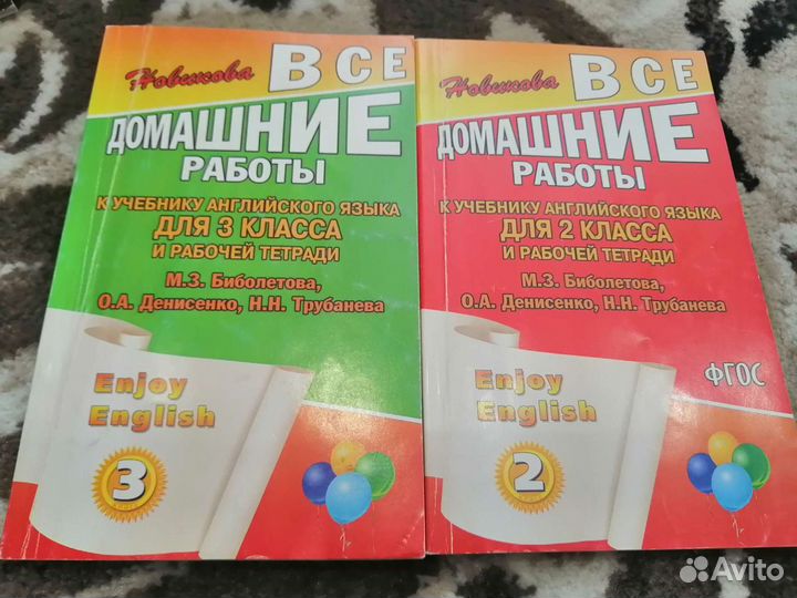 Enjoy English/2,3/сборник домашних работ/англ