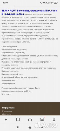 Коляска - велосипед