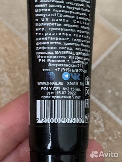 Лак для ногтей