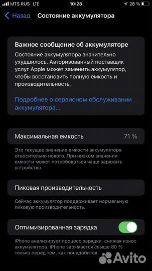 iPhone 7 Plus, 128 ГБ