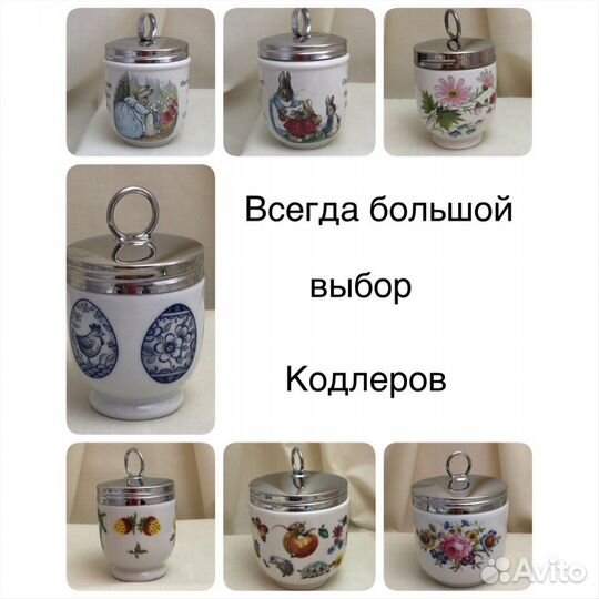 Кодлер на одно яйцо «Country Kitchen»