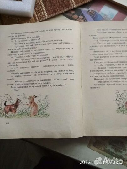 Ретро детская книга, Звёздочка,1965.г