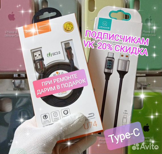 Кабель для зарядки Android