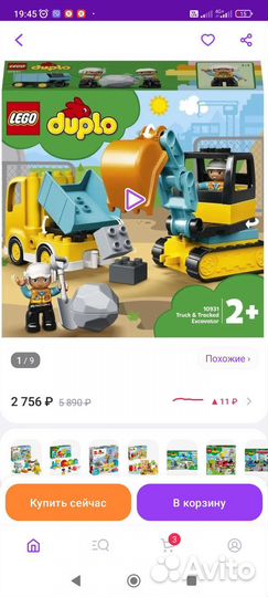 Конструктор lego duplo грузовик и экскаватор