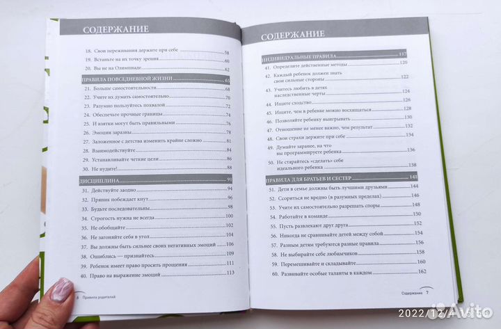 Книга новая 