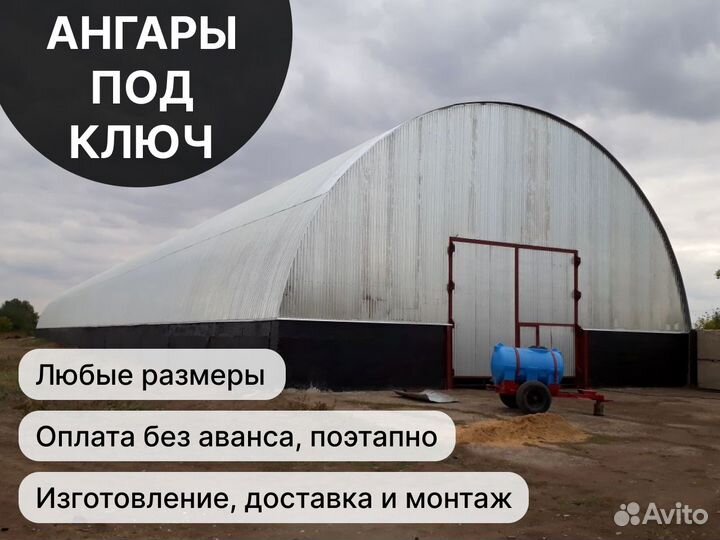 Ангар 12*40