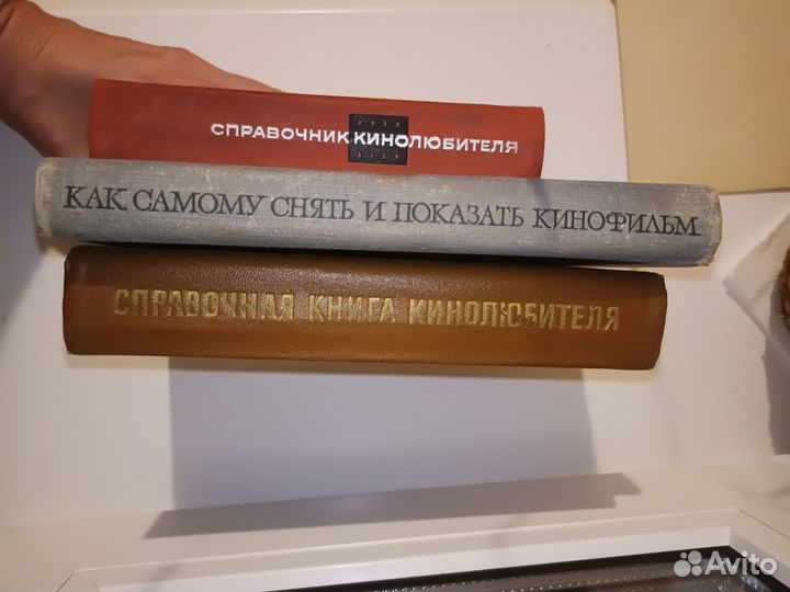 Пособия для кинолюбителя старых изданий