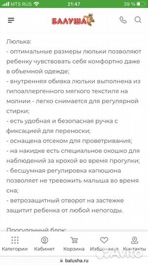 Коляска модульная (2 в 1)