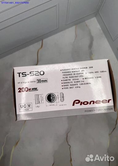 Новые твитеры пищалки Pioneer TS-S20 200W