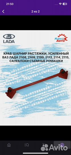 Крабы на ваз 2115