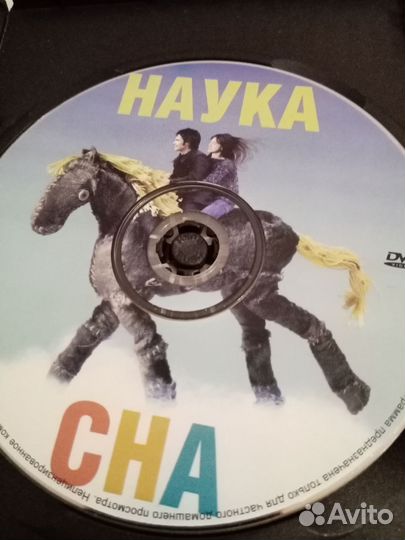 Фильм Наука сна
