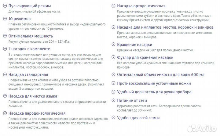 Ирригатор B well wi 922