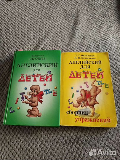 Учебник английского языка Валентина Скультэ