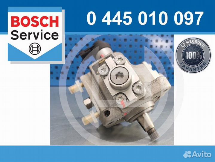 Тнвд Bosch 0445010097 (восстановленный)