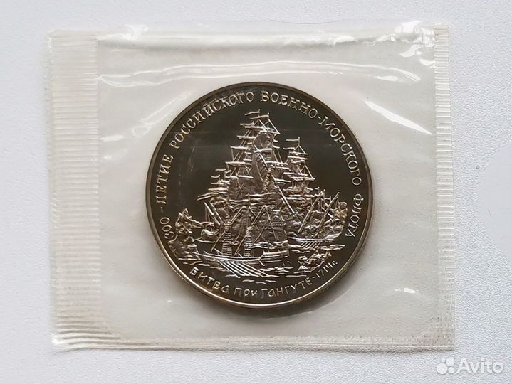 Новый Набор памятных жетонов 300-летие вмф России