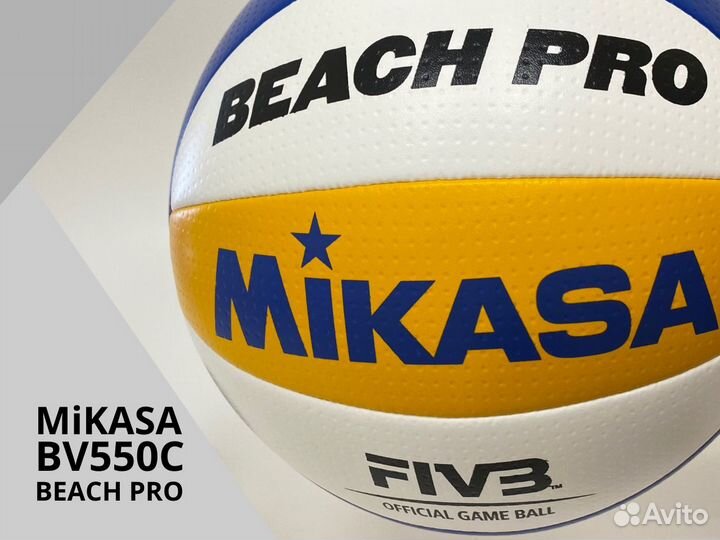 Мяч для пляжного волейбола Mikasa BV550C Beach PRO