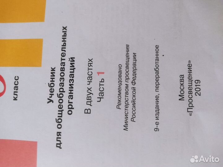 Русский язык 6 класс