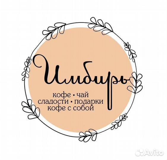 Продавец в магазин чая и кофе на 2-4дня в неделю