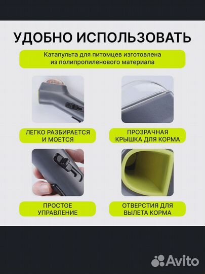 Пистолет -катапульта для собак и кошек