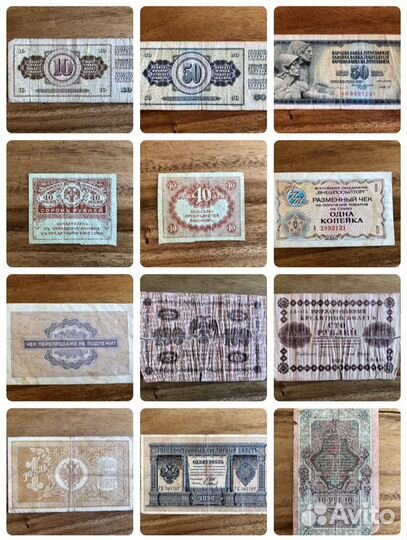 Старинные купюры, деньги разных эпох